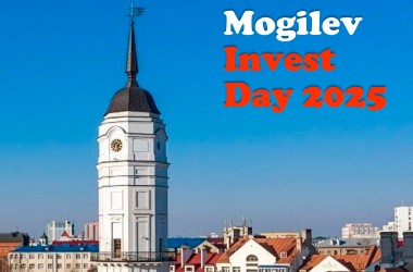 В Могилеве стартует XIX конкурс бизнес-проектов «Mogilev Invest Day»