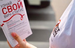 Акция по тестированию на ВИЧ-инфекцию пройдет в Могилеве с 25 по 29 апреля