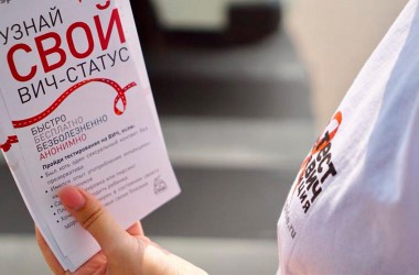 Акция по тестированию на ВИЧ-инфекцию пройдет в Могилеве с 25 по 29 апреля