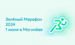 «Зеленый Марафон-2024» состоится в Могилеве