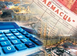 Чеки «Жилье» проиндексированы в Могилевской области