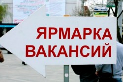Электронная ярмарка вакансий для молодежи будет организована 14 декабря