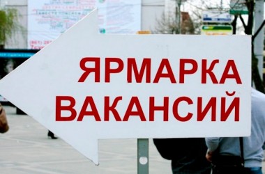 Электронная ярмарка вакансий для молодежи будет организована 14 декабря