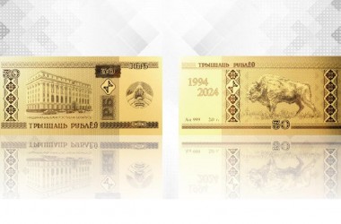 Необычная памятная монета выпущена к 30-летию белорусского рубля