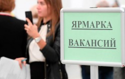 Электронная ярмарка вакансий пройдет в Могилеве 10 августа