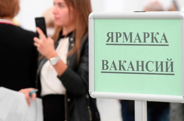 Электронная ярмарка вакансий пройдет в Могилеве 10 августа