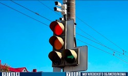 На перекрестке Чаусского шоссе и Витебского проспекта изменена работа светофора