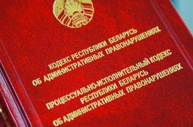 За пропаганду наркотиков в Беларуси введут административную статью