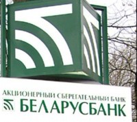 «Беларусбанк» приостановил выдачу кредитов на приобретение  жилья