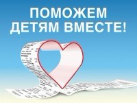 Благотворительная акция "Поделись улыбкой"  пройдет в Могилеве