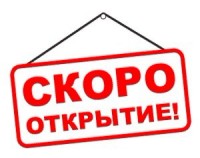 Антикафе "Чердак" откроется в Могилеве в конце сентября