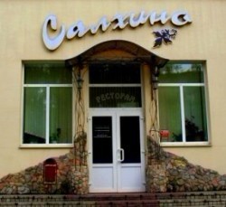 Ресторан «Салхино» на Лазаренко