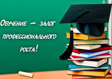 В ИПКиПК объявлен новый набор на специальности переподготовки!