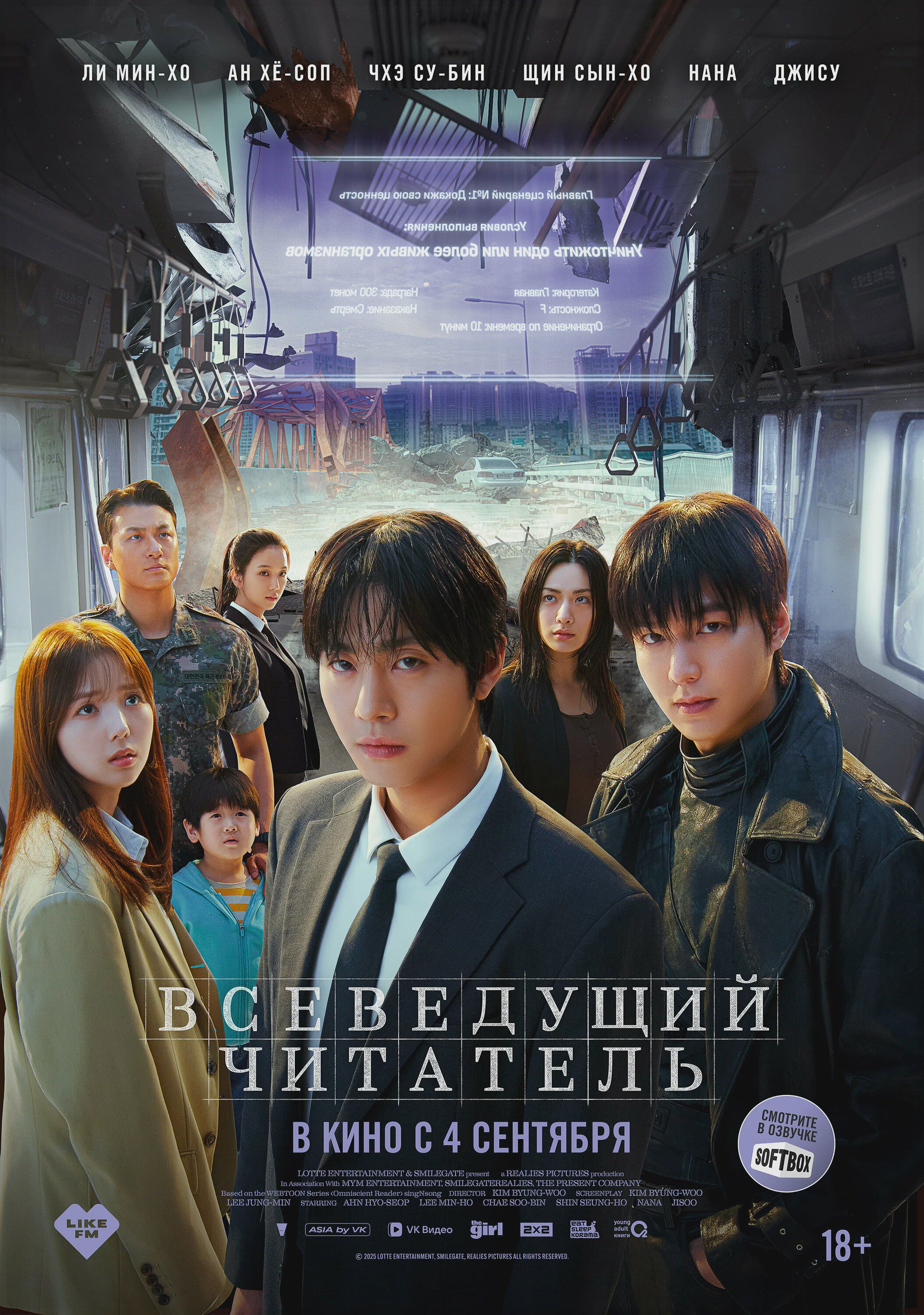 Всеведущий читатель